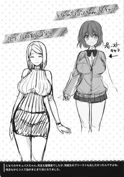 Page 208 of Tonari no Succubus-chan