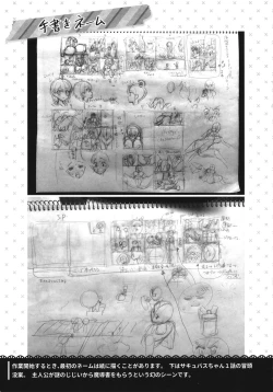 Page 210 of Tonari no Succubus-chan