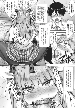 Page 55 of Tonari no Succubus-chan