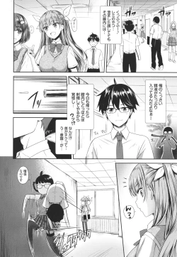 Page 61 of Tonari no Succubus-chan