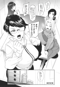Page 37 of Mama-tachi no Kyouikuteki Ochinpo Shidou