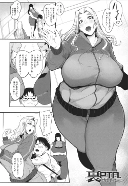 Page 39 of Mama-tachi no Kyouikuteki Ochinpo Shidou