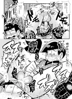 Page 24 of Houkago Anal ni Dunk Shoot