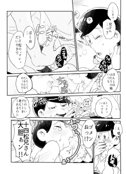 Page 15 of Koyoi wa sasotte! ! Yoi Matsu-san