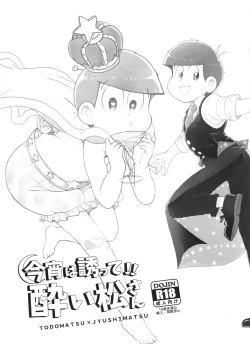 Page 2 of Koyoi wa sasotte! ! Yoi Matsu-san