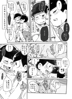 Page 9 of Dakko shite onbu shite mata ashita
