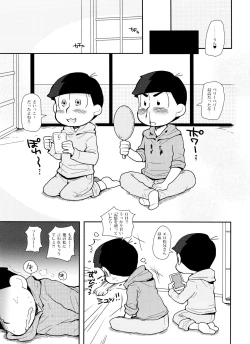 Page 28 of SUKI SUKI PARADISE