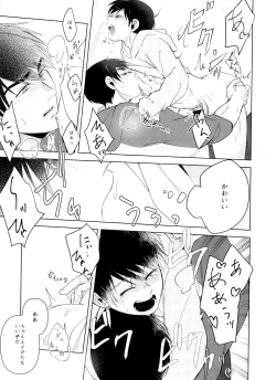 Page 10 of I Wannabe