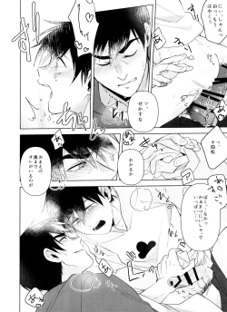 Page 11 of I Wannabe