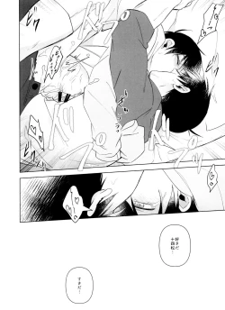 Page 19 of I Wannabe