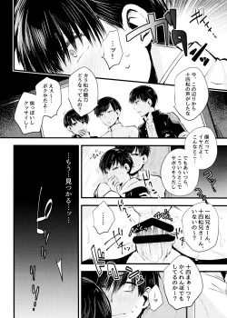 Page 10 of Aru Sekai no Hanashi