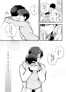 Page 39 of Aru Sekai no Hanashi