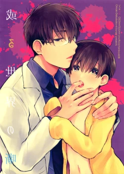 Page 43 of Aru Sekai no Hanashi