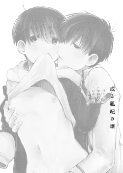 Page 4 of Aru Sekai no Hanashi