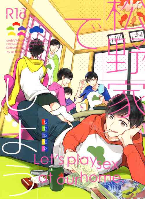 Download Matsuno-ka de Shiyou