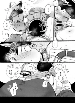 Page 23 of aporonji no o yatsu