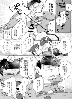 Page 39 of aporonji no o yatsu