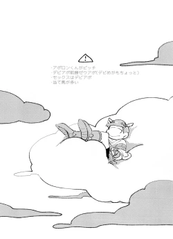 Page 3 of aporonji no o yatsu