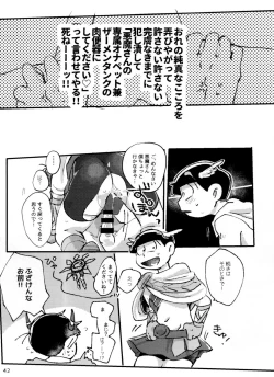 Page 42 of aporonji no o yatsu