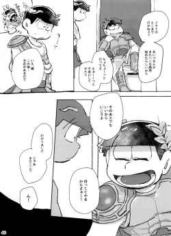 Page 48 of aporonji no o yatsu