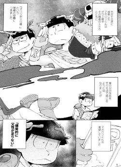 Page 9 of aporonji no o yatsu