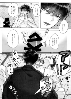 Page 16 of Matsuno Ichimatsu no Zecchou Chin Douchuu