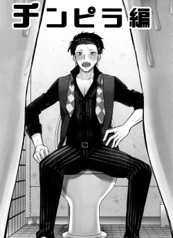 Page 19 of Matsuno Ichimatsu no Zecchou Chin Douchuu