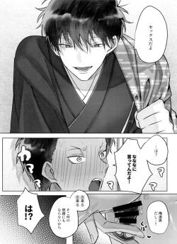 Page 24 of Matsuno Ichimatsu no Zecchou Chin Douchuu