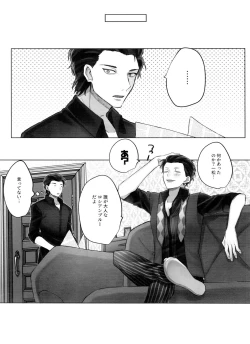 Page 29 of Matsuno Ichimatsu no Zecchou Chin Douchuu