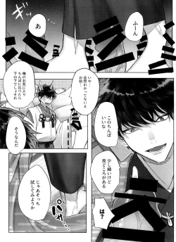 Page 37 of Matsuno Ichimatsu no Zecchou Chin Douchuu