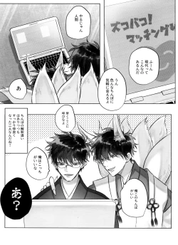 Page 41 of Matsuno Ichimatsu no Zecchou Chin Douchuu