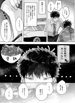 Page 43 of Matsuno Ichimatsu no Zecchou Chin Douchuu