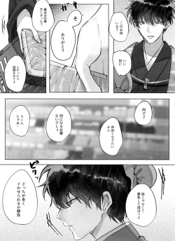 Page 49 of Matsuno Ichimatsu no Zecchou Chin Douchuu