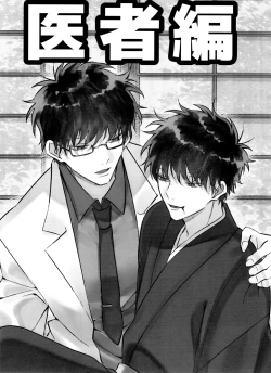 Page 65 of Matsuno Ichimatsu no Zecchou Chin Douchuu