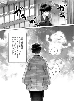 Page 6 of Matsuno Ichimatsu no Zecchou Chin Douchuu