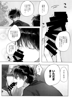 Page 72 of Matsuno Ichimatsu no Zecchou Chin Douchuu