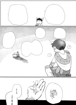 Page 48 of Zeuapotsukuri shinwa