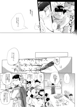 Page 8 of Zeuapotsukuri shinwa