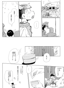 Page 9 of Zeuapotsukuri shinwa