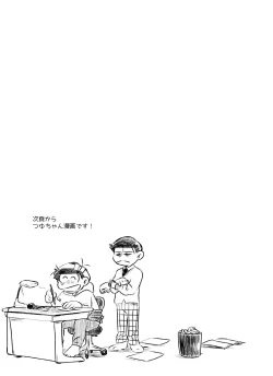 Page 17 of o kuchi ni chakku