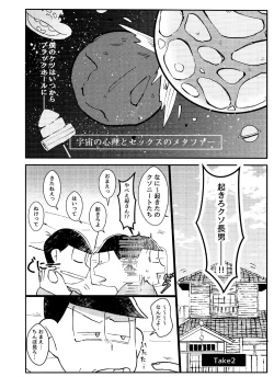 Page 20 of o kuchi ni chakku