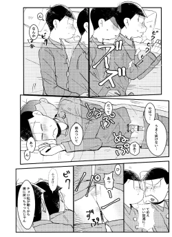Page 22 of o kuchi ni chakku