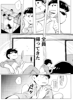 Page 4 of o kuchi ni chakku
