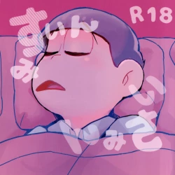 Page 1 of Suimin Saimin