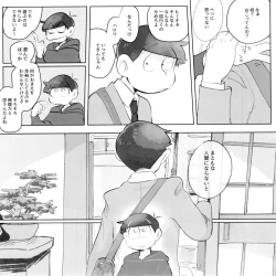 Page 68 of Suimin Saimin