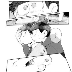 Page 69 of Suimin Saimin