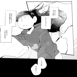 Page 74 of Suimin Saimin