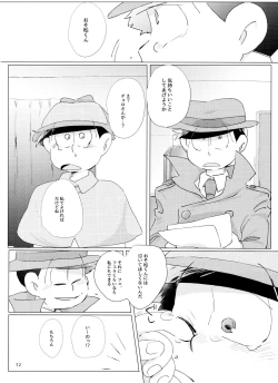 Page 12 of Happy ever after!