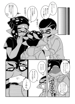 Page 15 of Shadow no kimi