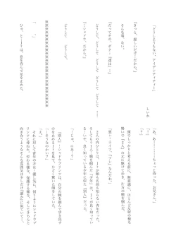 Page 18 of Shadow no kimi